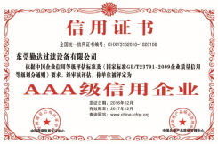 勤達(dá)過(guò)濾器榮譽(yù)證書(shū) 勤達(dá)過(guò)濾器榮譽(yù)證書(shū)