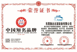 勤達(dá)過(guò)濾器榮譽(yù)證書(shū) 勤達(dá)過(guò)濾器榮譽(yù)證書(shū)