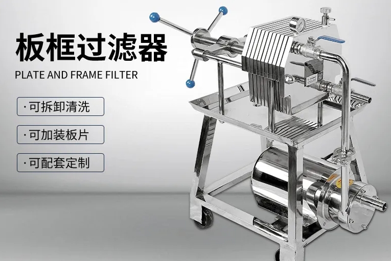 板框過(guò)濾器應(yīng)用案例:跨行業(yè)固液分離解決方案